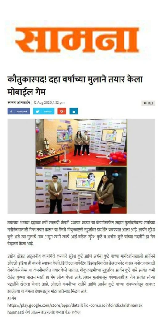 Krishna Makhan Masti game launch by OAO INDIA - Daily Saamana