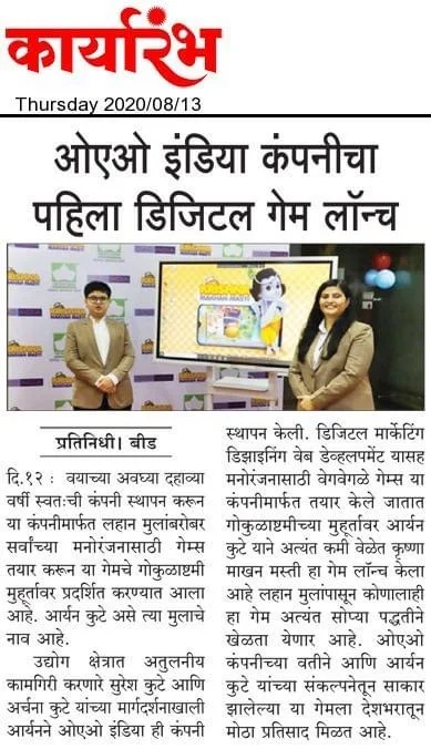 Krishna Makhan Masti game launch by OAO INDIA - Daily Karyarambh